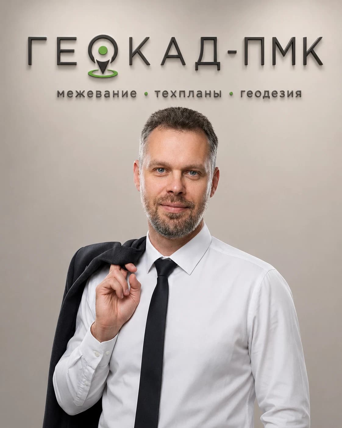 Генеральный директор Горчаков Дмитрий Анатольевич