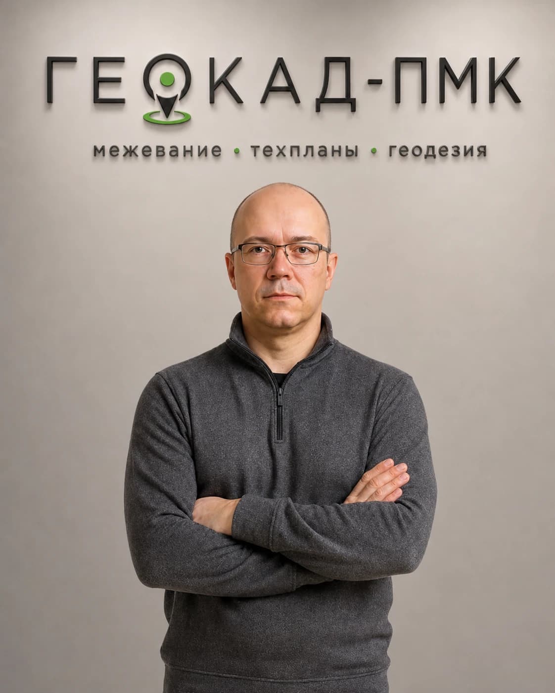 Ерома Илья Викторович